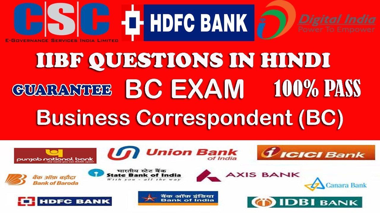 IIBF Business Correspondent Exam