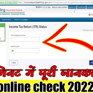how to check tds in income tax portal | How to Download Form 26AS From Income Tax Website 2022-23